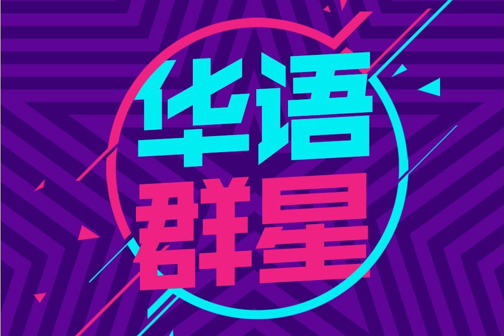 妞妞體操 妞妞體操
