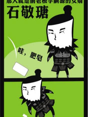 萌說宋朝62