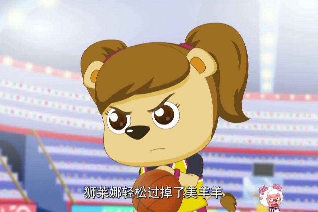 獅萊娜 獅萊娜
