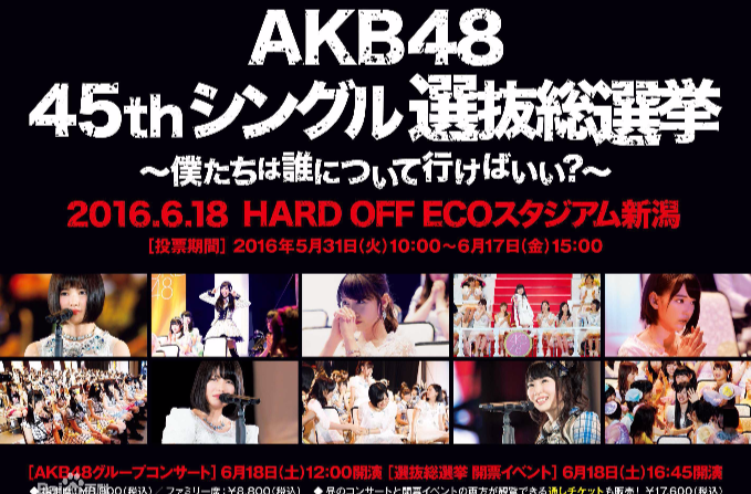 AKB48第45張單曲選拔總選舉