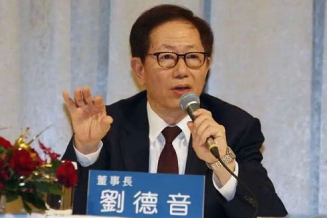 劉德音 劉德音