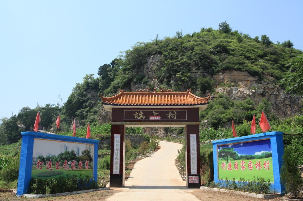 垴上村(山西省長治市襄垣縣王村鎮下轄村) 垴上村(山西省長治市襄垣縣王村鎮下轄村)
