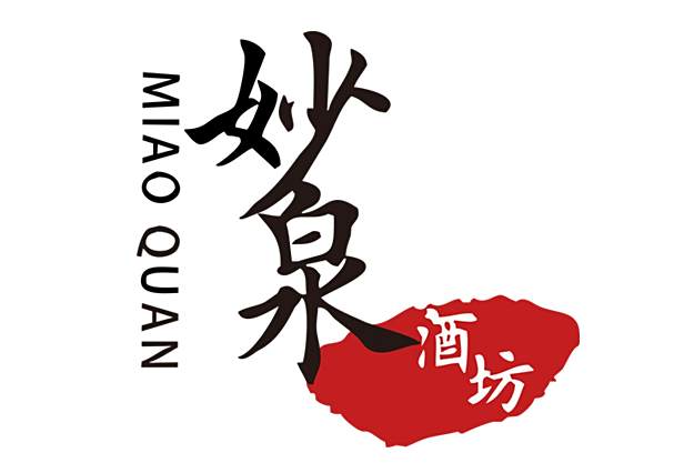 妙泉酒坊 妙泉酒坊