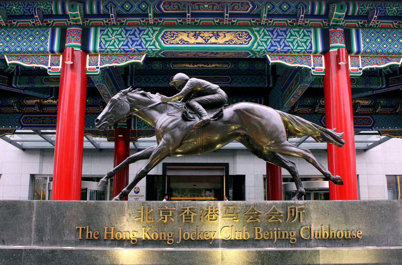 北京香港馬會會所
