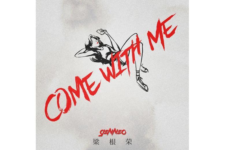 Come With Me(歌曲) Come With Me(歌曲)