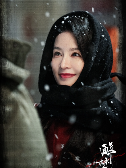 劉雪梅(電視劇《醉夢》中推動懸疑主線的關鍵角色) 劉雪梅(電視劇《醉夢》中推動懸疑主線的關鍵角色)