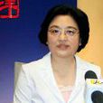 蔣穎(天津市中小企業發展促進局原黨組副書記) 蔣穎(天津市中小企業發展促進局原黨組副書記)