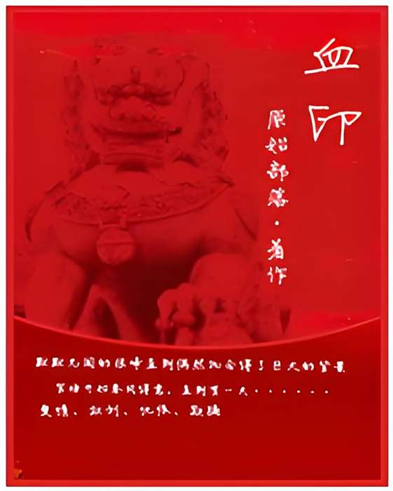 血官印 血官印