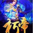 聖竅 聖竅