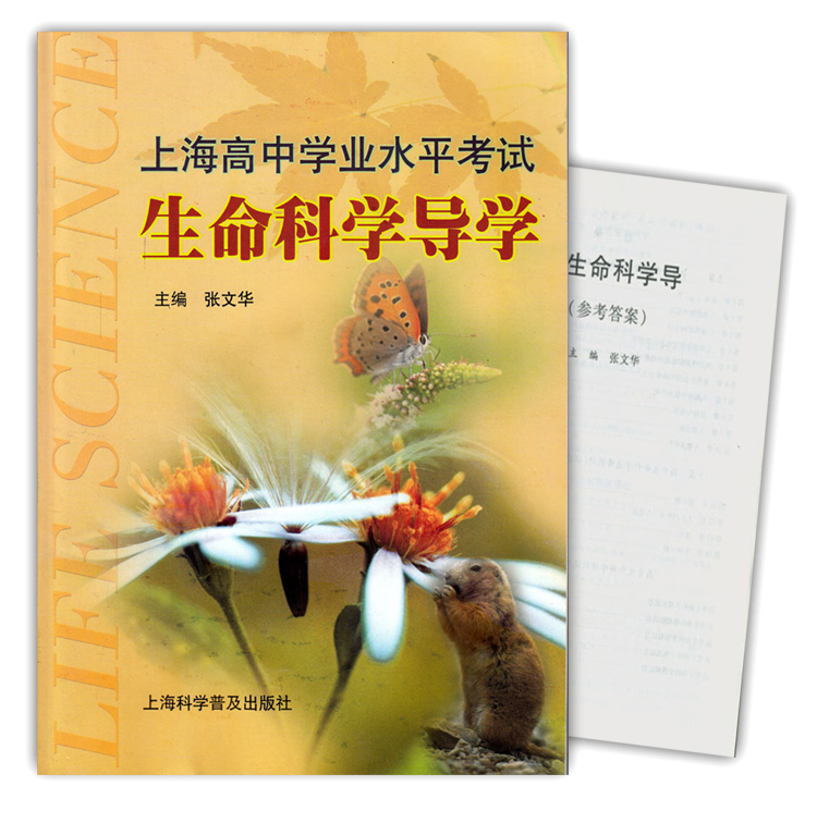 上海科學普及出版社