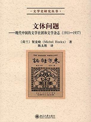 文體問題 文體問題