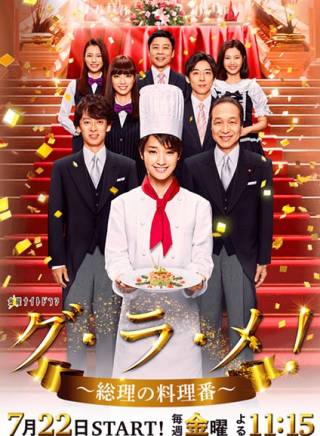 高橋一生 高橋一生