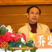 喬忠延 喬忠延