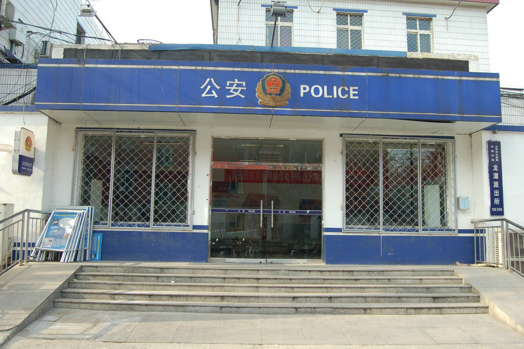 龍潭派出所 龍潭派出所