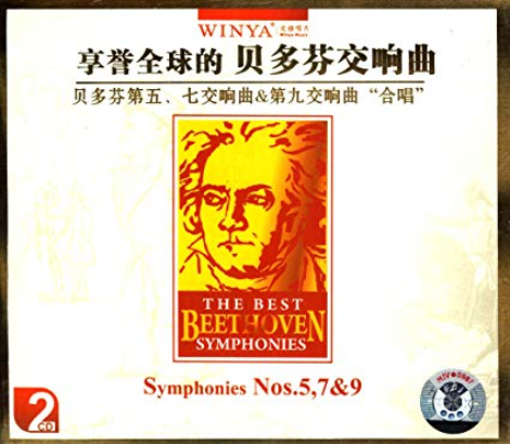 享譽全球的貝多芬交響曲