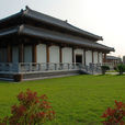 許慎文化園 許慎文化園