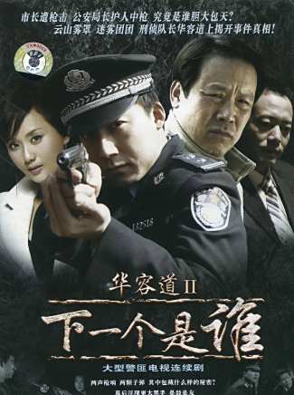田征(中國國家話劇院一級演員) 田征(中國國家話劇院一級演員)