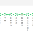 滕州公交11路