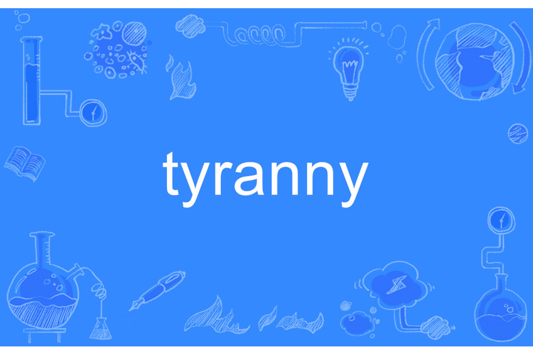 Tyranny(英語單詞)