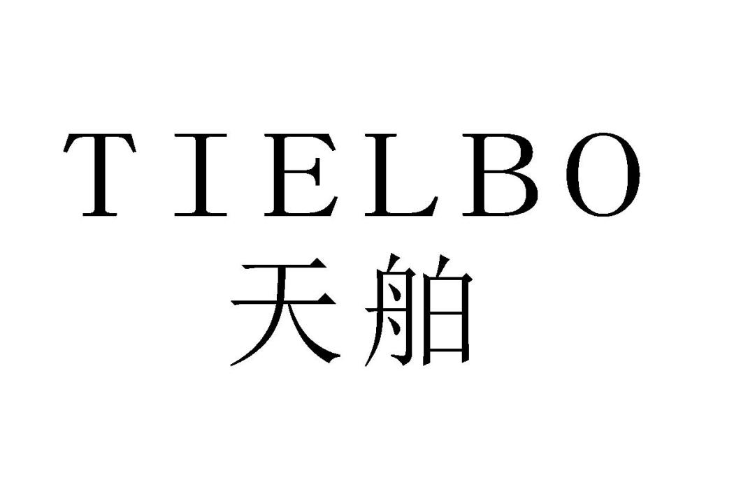 天舶 天舶