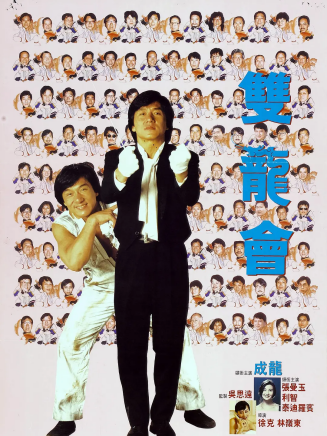 曾志偉(中國香港男演員、導演、編劇) 曾志偉(中國香港男演員、導演、編劇)