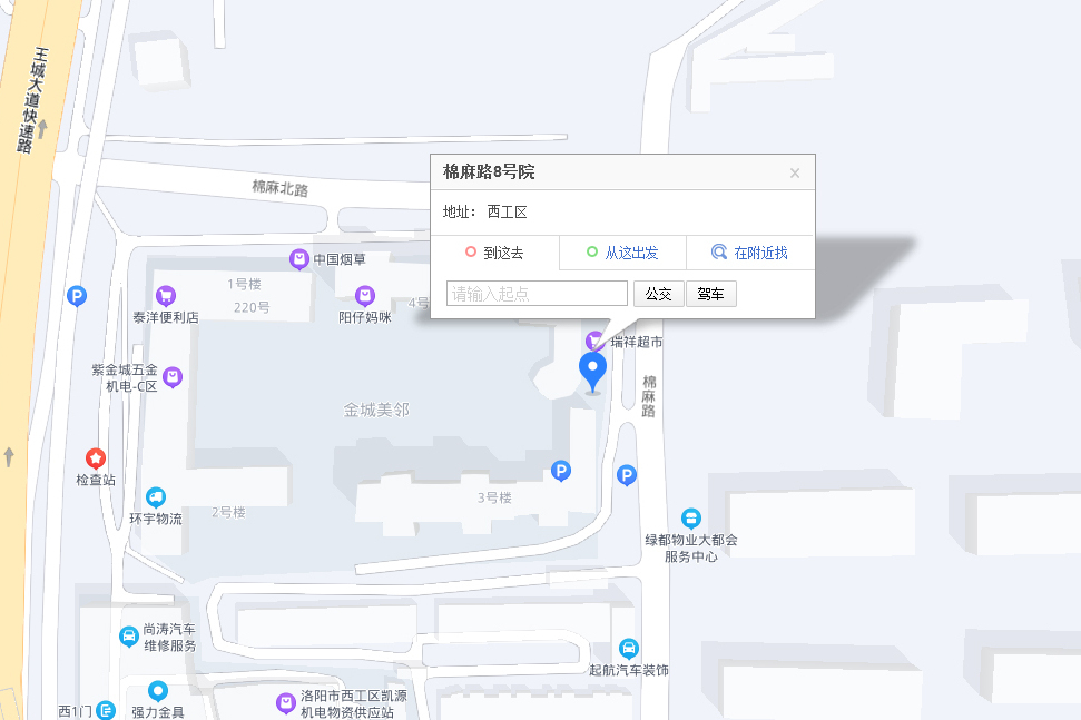 棉麻路8號院 棉麻路8號院