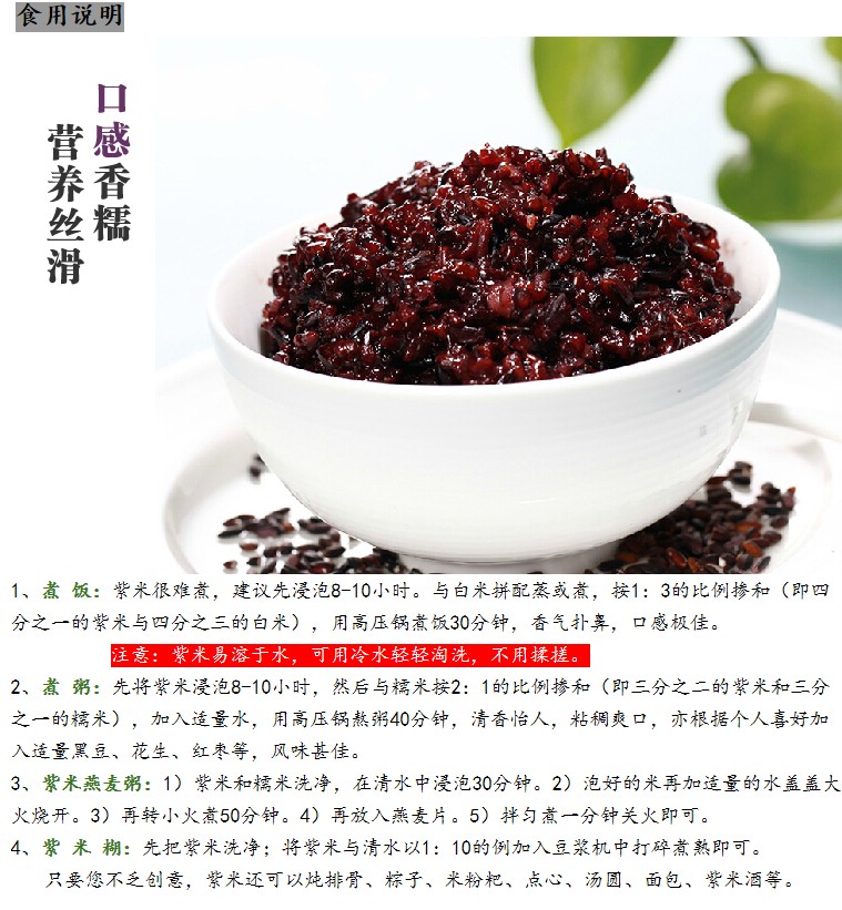 紫米(水稻品種)