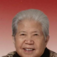 趙志珍 趙志珍