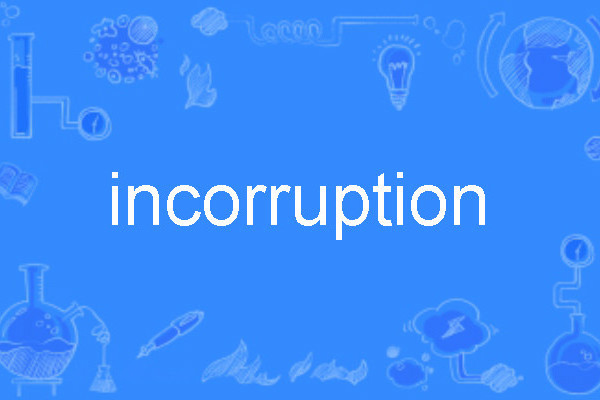incorruption