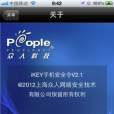 iKey手機令牌 iKey手機令牌