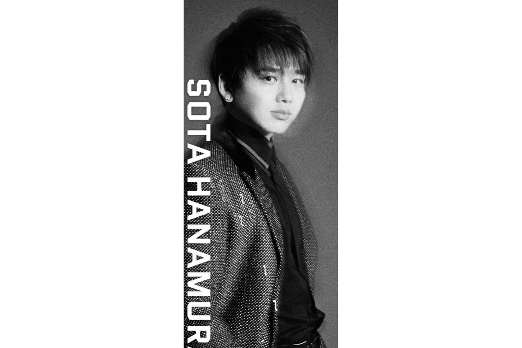 花村想太 花村想太