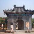 尚王陵園 尚王陵園