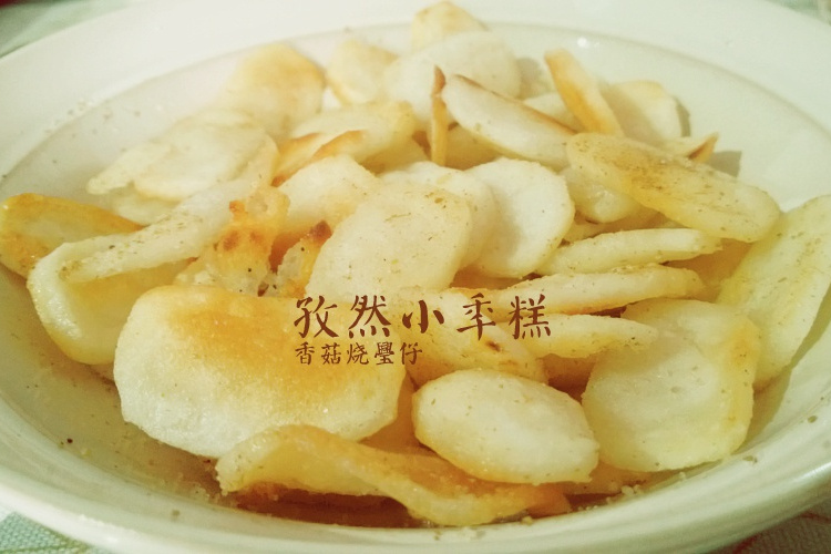 孜然小年糕 孜然小年糕