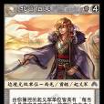 北宮伯玉(《陣面對決》中的卡牌)