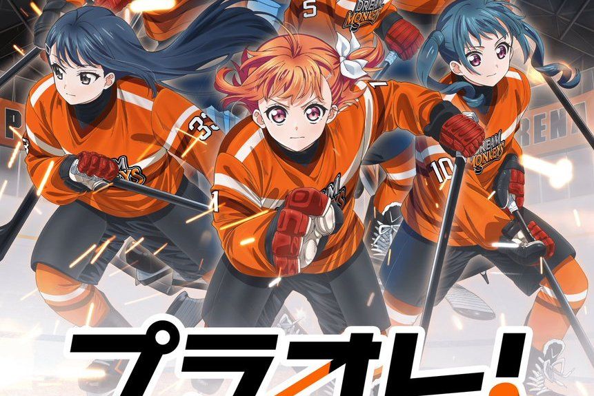 橘色驕傲!(Puraore!~PRIDE OF ORANGE~) 橘色驕傲!(Puraore!~PRIDE OF ORANGE~)