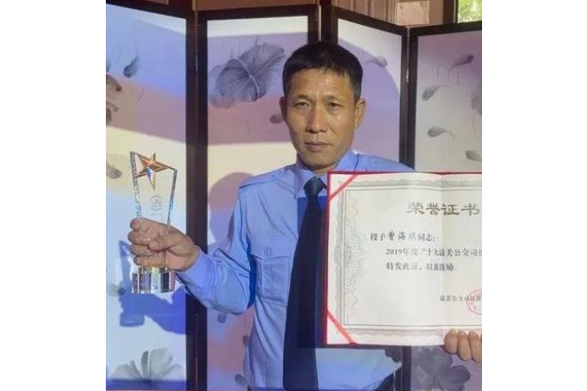 曾海琪 曾海琪