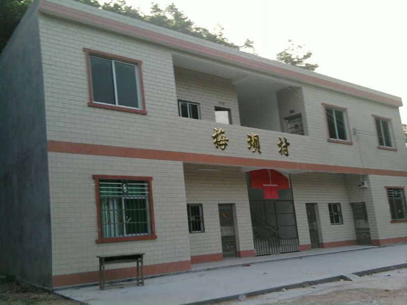 梅壩村(廣東省和平縣禮士鎮下轄的一個自然村) 梅壩村(廣東省和平縣禮士鎮下轄的一個自然村)