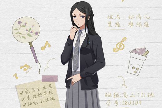 林清兒(《我為歌狂之旋律重啟》中的角色) 林清兒(《我為歌狂之旋律重啟》中的角色)