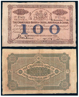 1922年印度新金山中國匯理銀行銀行壹佰圓