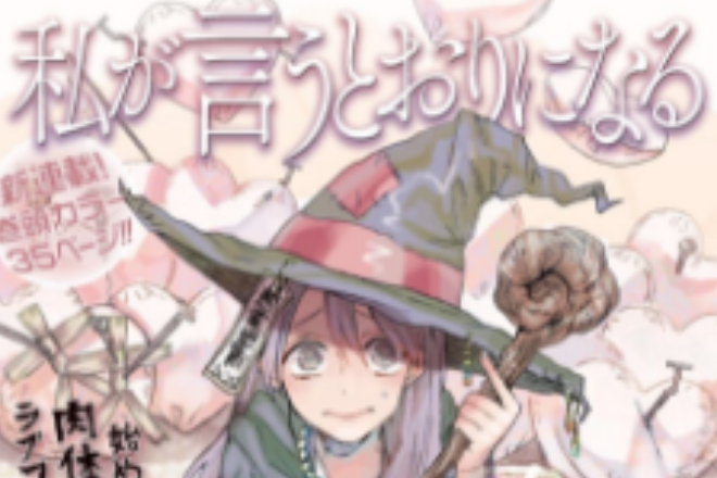 說變就變(日本漫畫) 說變就變(日本漫畫)