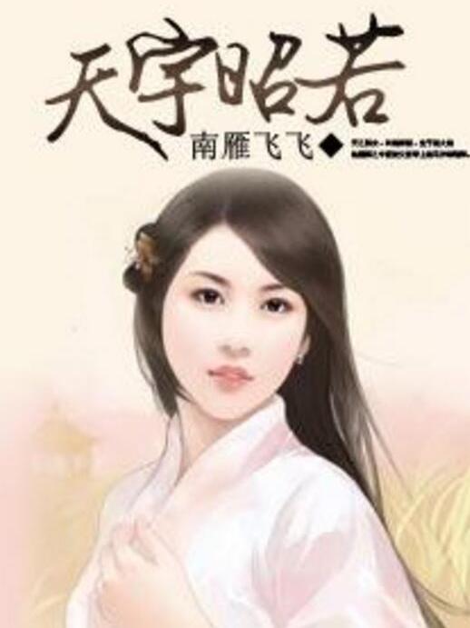 昭若公主 昭若公主