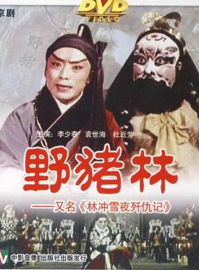 袁世海