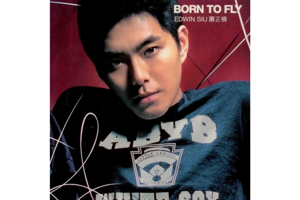 惡果(蕭正楠2002年發行的粵語單曲) 惡果(蕭正楠2002年發行的粵語單曲)