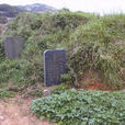 殼丘頭遺址