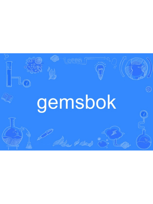 gemsbok gemsbok
