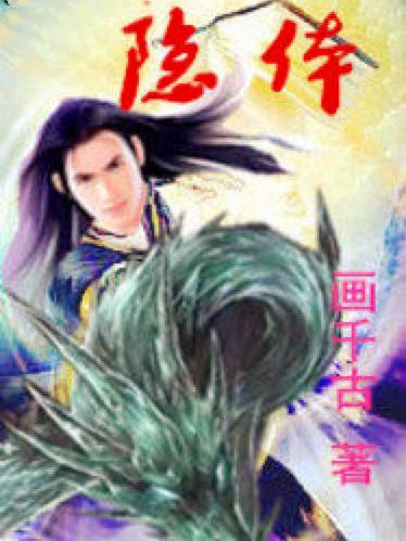 隱體 隱體