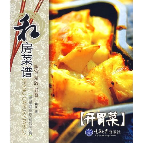和房菜譜 和房菜譜