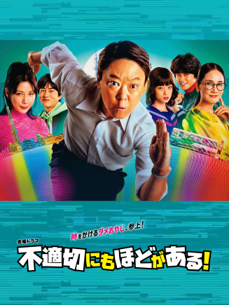 成田昭次