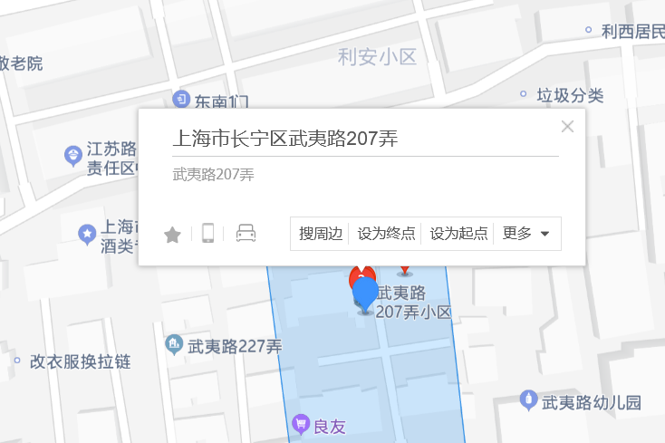 武夷路207弄 武夷路207弄