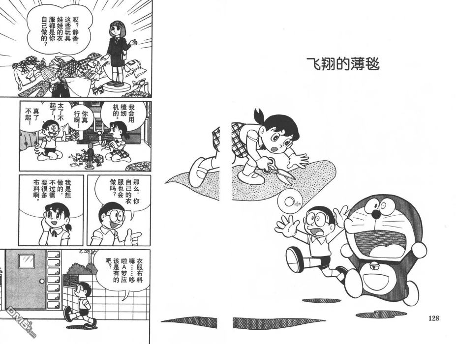 飛翔的薄毯 飛翔的薄毯